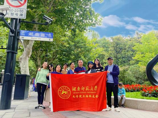 开云(中国)上海校友在徐汇区湖南路合影